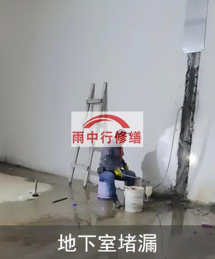阿里地下室伸缩缝堵漏的处理方法及施工步骤